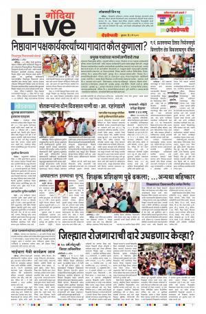 01th May Gondia Live 