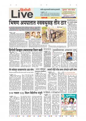 01th May Hingoli Live 