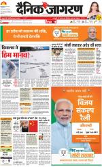 Prayagraj Hindi ePaper, Allahabad Hindi Newspaper - InextLive
