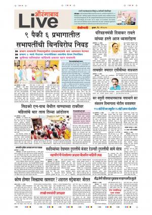 01th May Aurangabad Live 