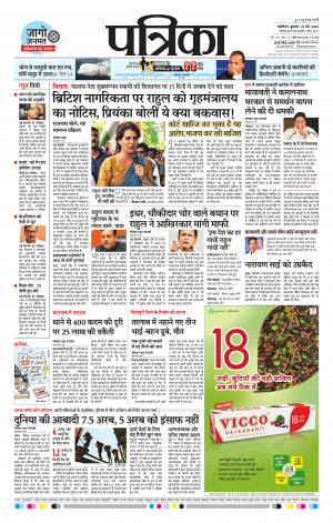 Shivpuri Patrika