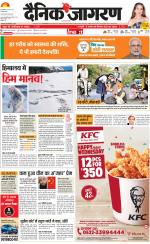 Lucknow Hindi ePaper, Lucknow Hindi Newspaper - InextLive