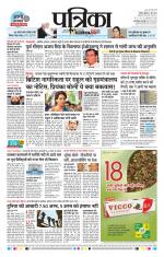 Patrika Bhilai