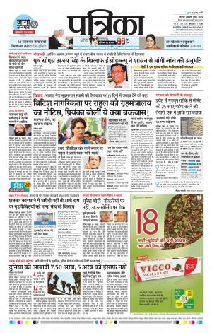 Bhilai Patrika News