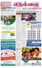 Nellai City-Tirunelveli Supplement