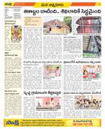 SPSR Nellore Constituencies