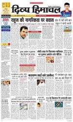 Divya Himachal Dharamsala