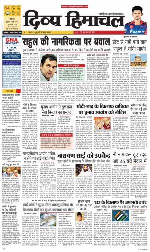 Divya Himachal Chandigarh