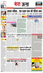 Divya Himachal Dharamsala +Mera Una +Aastha