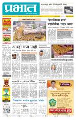 अहमदनगर आवृत्ती