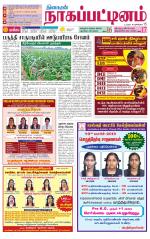 Nagai-Trichy Supplement