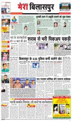 Divya Himachal Dharamsala+Mera Bilaspur +Aastha