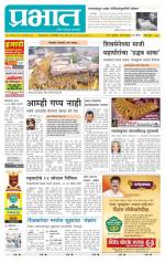 पुणे जिल्हा आवृत्ती