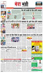 Divya Himachal Dharamsala+Mera Mandi +Aastha