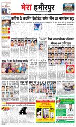 Divya Himachal Dharamsala+Mera Hamirpur +Aastha