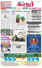 Karur-Trichy Supplement