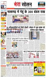 Divya Himachal Shimla+Mera Solan +Aastha