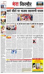 Divya Himachal Shimla+Mera Sirmour +Aastha 