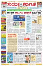 Namma Bengaluru, ಬೆಂಗಳೂರು