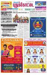 Pudukkottai-Trichy Supplement