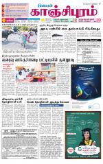 Kanchipuram-Chennai Supplement