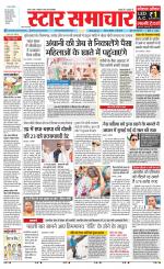 Star Samachar chhatarpur