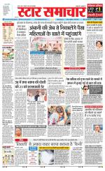 Star Samachar Satna