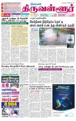 Tiruvellore-Chennai Supplement