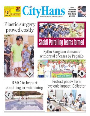 amaravati tabloid