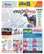 West Godavari District