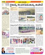 West Godavari Constituencies