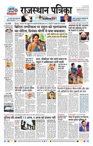 Delhi Edition E-paper