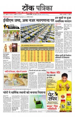 Rajasthan Patrika Tonk
