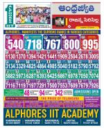 Rajanna Sircilla District