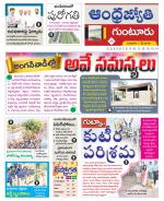 Guntur District