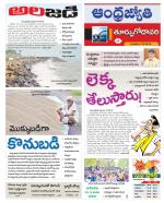 East Godavari District