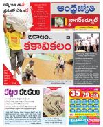 Nagarkurnool District