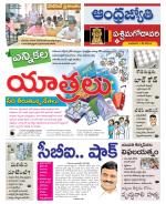 West Godavari District