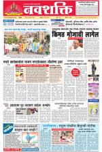 Navshakti Epaper
