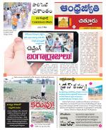 Chittoor District