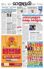 Kottayam (includes Pathanamthitta & Idukki)