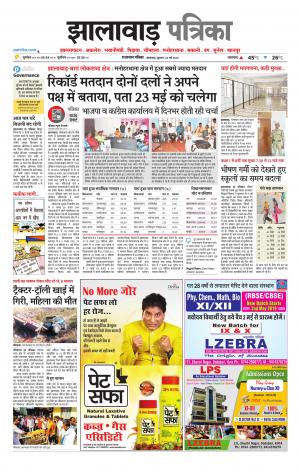 Jhalawar Patrika Epaper