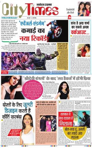 The Navodaya Times Magazine