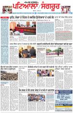 Punjabi Tribune (Patiala-Sangrur)