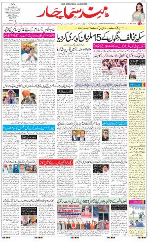 The Daily Hindsamachar Main 