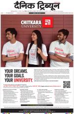 Dainik Tribune (Karnal Edition)