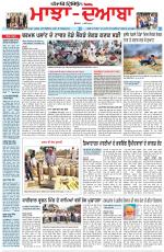 Punjabi Tribune (Majha/Doaba)