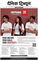 Dainik Tribune (Chandigarh)