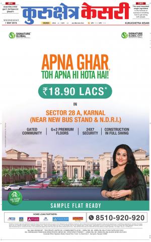 Punjab kesari / Haryana kurukshetra kesari