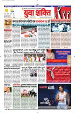 युवाशक्ति